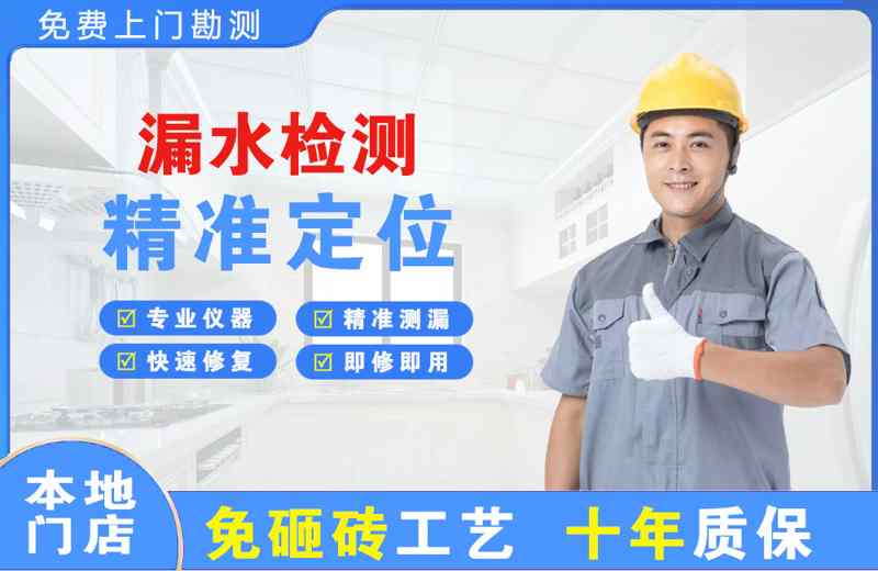 平利漏水检测精准定位